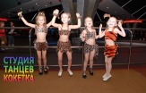 Танцы для детей в Новороссийске (от 3 лет и старше)